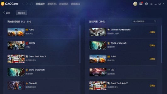 qaqgame�Α��������B�cʹ��