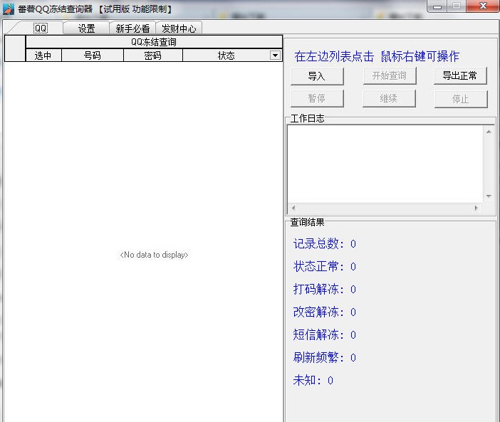 ����QQ���Y��ԃ��ʹ�÷���