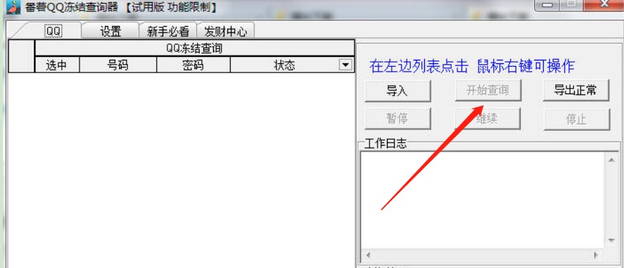����QQ���Y��ԃ��ʹ�÷���
