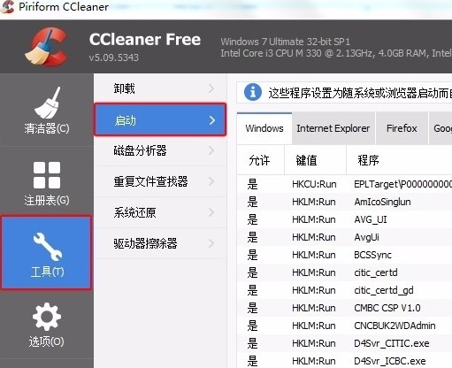 CCleaner���İ氲�bʹ�÷���