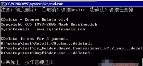 sdelete64.exeʹ�÷���Ԕ��