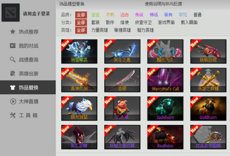 ����dota2���Ӱ��b�̳̽�B