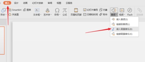 WPS������ppt�������Ԕ����������