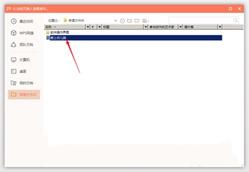 WPS������ppt�������Ԕ����������