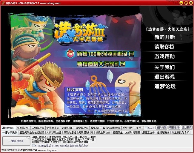 4399���(m��ng)����3�޸������°�ʹ�ý̳�