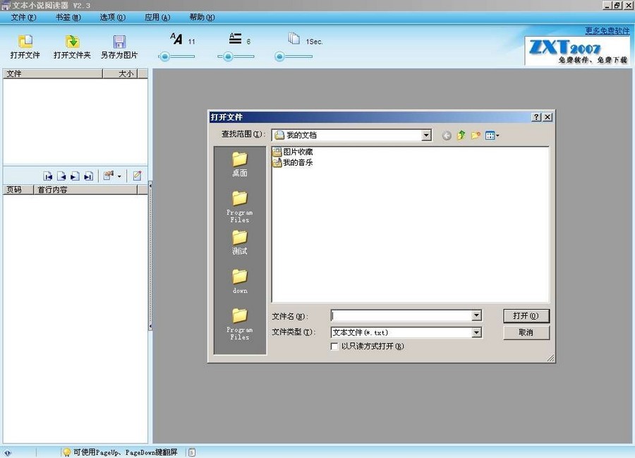 �ı�С�f��x�����_�ļ���B