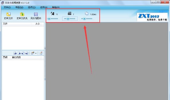 �ı�С�f��x�����_�ļ���B