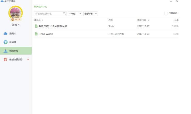 ʹ��ϣ�ְװ���μ���WУ�_ͨУ���YԴ