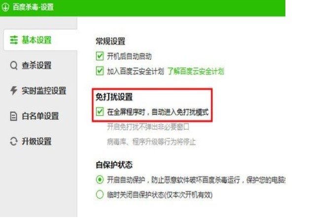 ���ʹ�ðٶȚ����O���ļ����ļ��A������