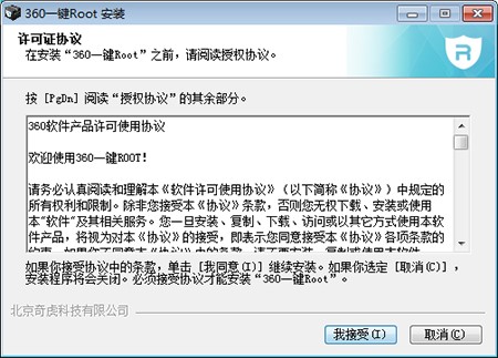 360һ�Iroot���bʹ�÷���