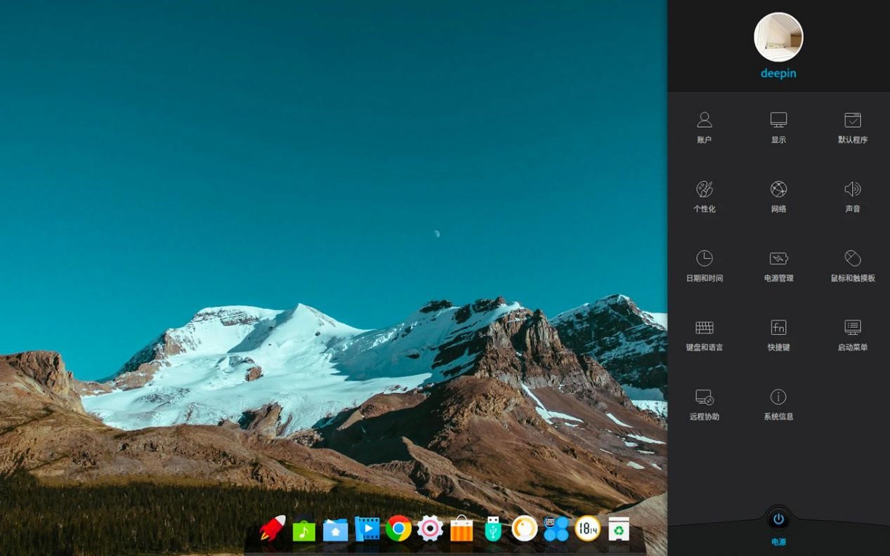 Deepin��Ȳ���ϵ�y�Ĺ�����ɫԔ����B