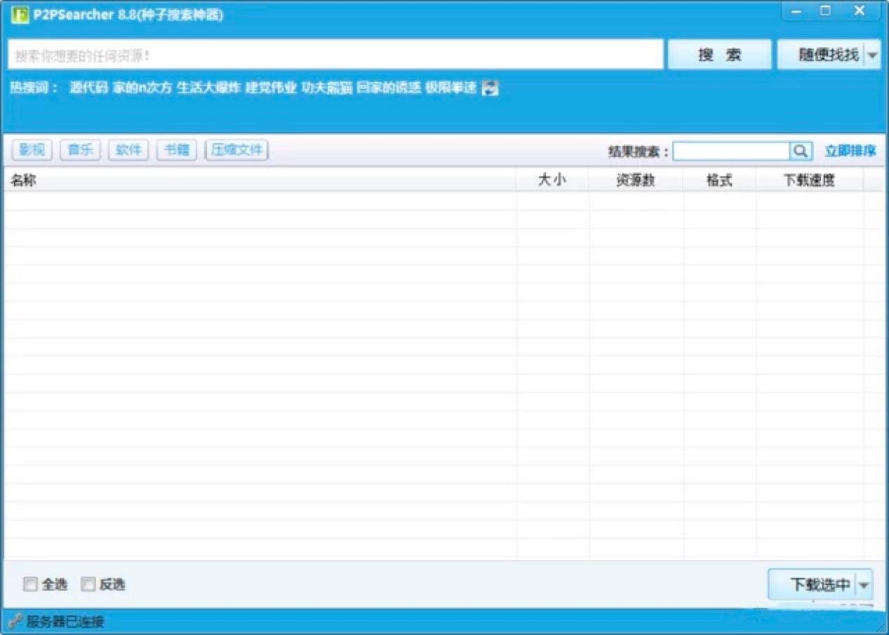 P2PSearcher���I�ķN�������������ֱ؂��ʹ�ü���