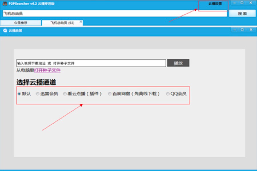 P2PSearcher���I�ķN�������������ֱ؂��ʹ�ü���