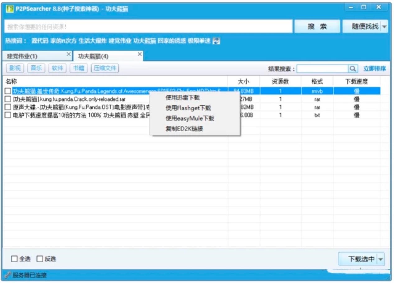 P2PSearcher���I�ķN�������������ֱ؂��ʹ�ü���