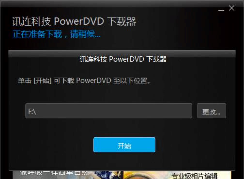 PowerDVD���������ֱؿ���Ԕ�����b�̳�
