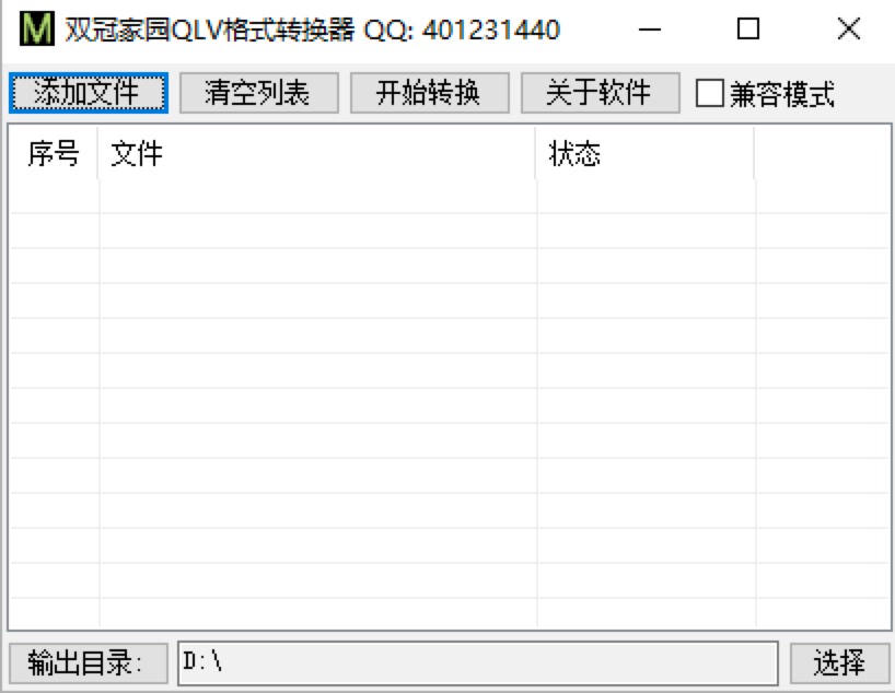 QLV��ʽ�D�Q�����Iҕ�l��ʽ�D�Qܛ��