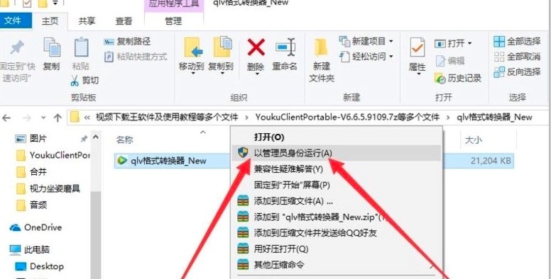 QLV��ʽ�D�Q�����Iҕ�l��ʽ�D�Qܛ��