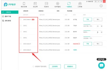 ʹ��pp�����M(j��n)��ˢ�C(j��)��Ԕ��(x��)ʹ�÷���