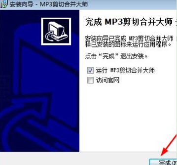 ʹ��MP3���кϲ����M��mp3�����̳�