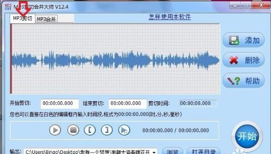 ʹ��MP3���кϲ����M��mp3�����̳�