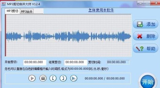 ʹ��MP3���кϲ����M��mp3�����̳�