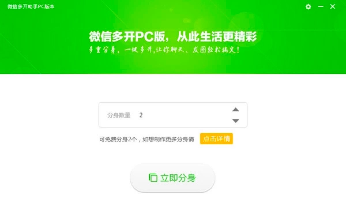 ΢�Ŷ��_PC�����°湦����ɫԔ����B