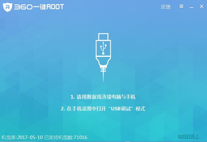 ʹ��360һ�Iroot�����ĳ�Ҋ���}