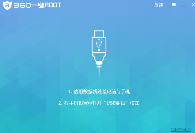 ʹ��360һ�Iroot�����ĳ�Ҋ���}