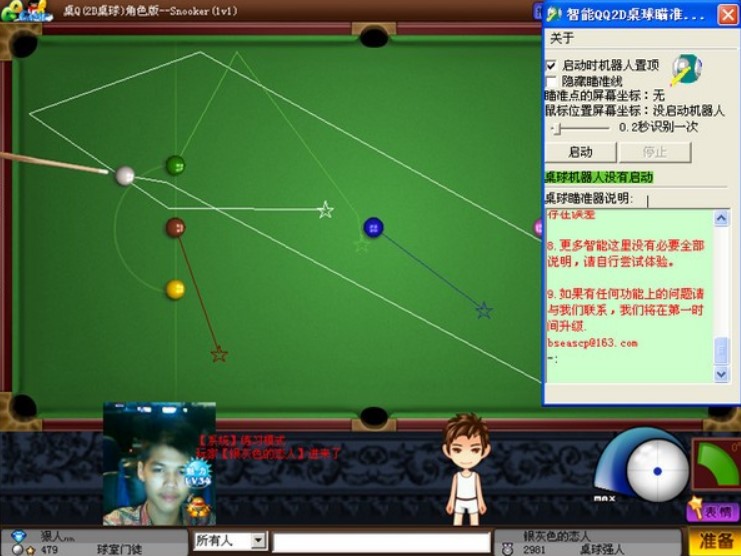 QQ2D�����Α��o������ʹ���f�� 