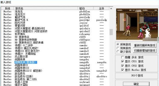 WinKawaks�֙Cģ�M�����İ�ʹ���f��