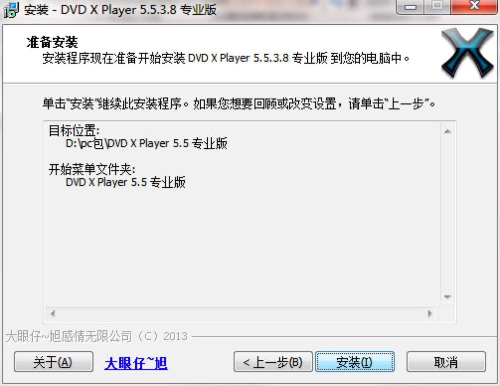 DVD X Player��������Ԕ���D�İ��b�̳�
