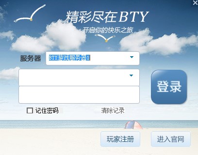 BTY�����Α�ƽ�_ʹ�Î���