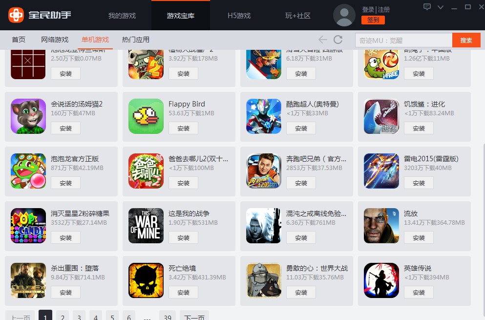 ���ʹ��ȫ���Α��������d���b�Α�