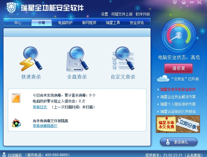 ����ȫ���ܰ�ȫܛ���������c(di��n)��B