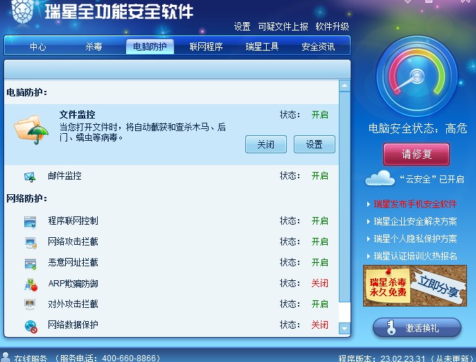 ����ȫ���ܰ�ȫܛ���������c(di��n)��B