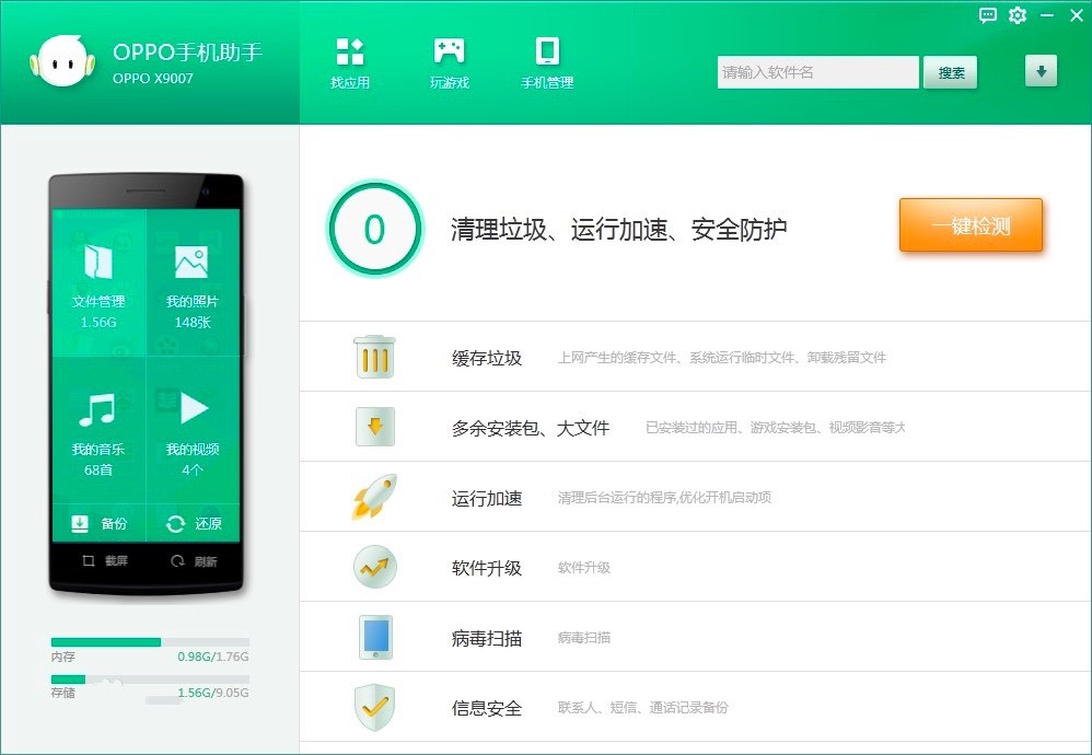 OPPO�֙C(j��)�������°湦����ɫԔ��(x��)��B