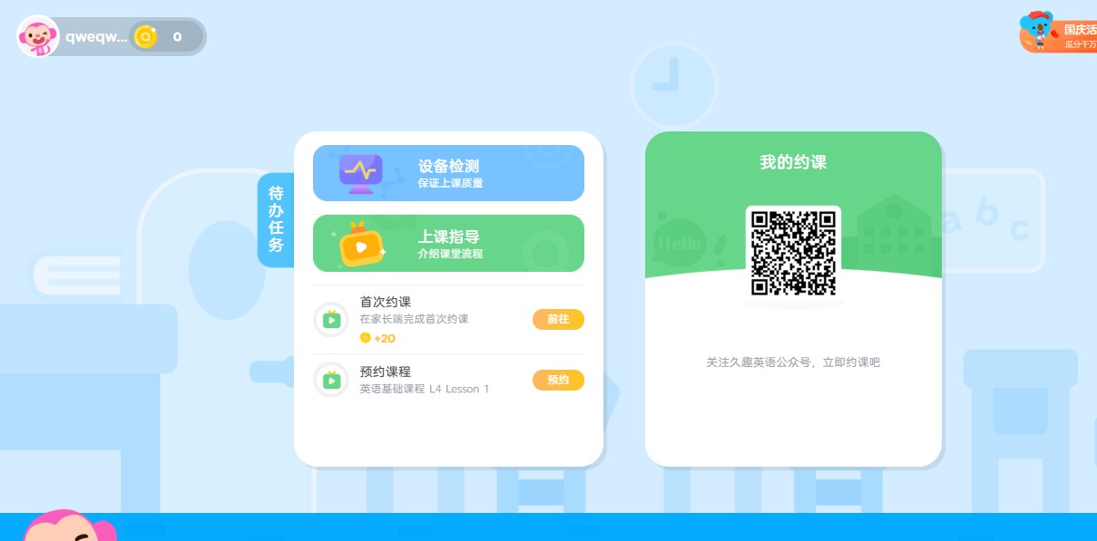 ��ôʹ�þ�ȤӢ�Z(y��)�W(xu��)��(x��)Ӣ�Z(y��)��