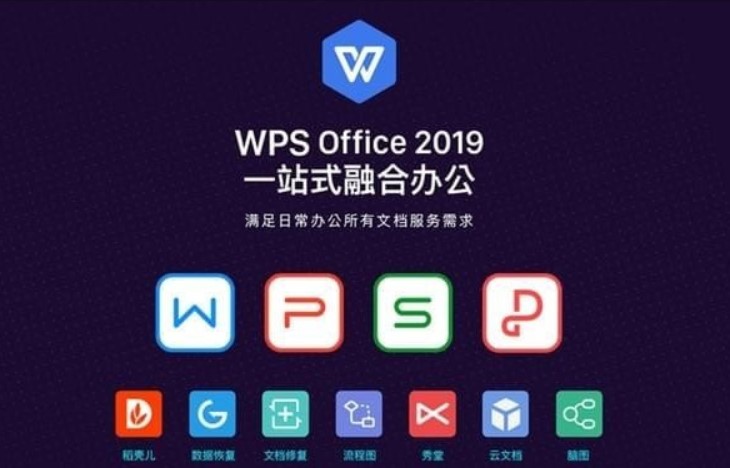 WPS Office 2019���b���P�]�V�淽��