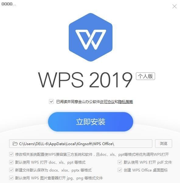 WPS Office 2019���b���P�]�V�淽��