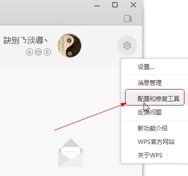 WPS Office 2019���b���P�]�V�淽��