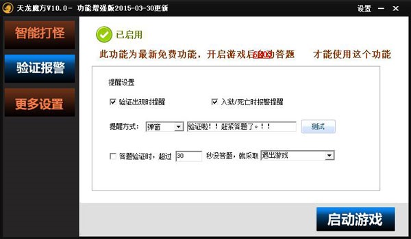 ����ħ��ʹ�ý̳�