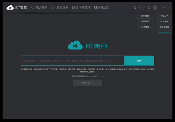 Bt���ܛ������Ԕ��ͳ�Ҋ�Ɇ����