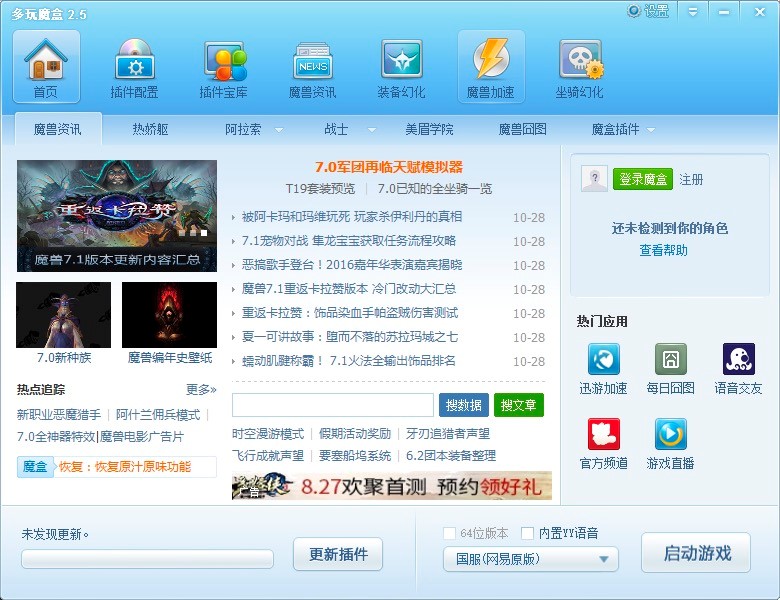 ����ħ�в����ʾħ�Fwow���b·���e�`��̎������