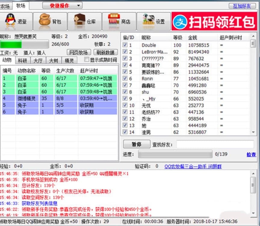 QQ�r(n��ng)�������͏d����һ������Ҫ����Ԕ��(x��)��B