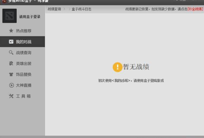 ����dota2���Ӱ��b�̳̽�B