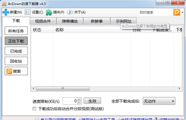 AcDown�������d����ô���b��AcDown���d�����b�̌W
