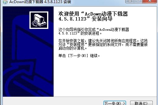 AcDown�������d����ô���b��AcDown���d�����b�̌W