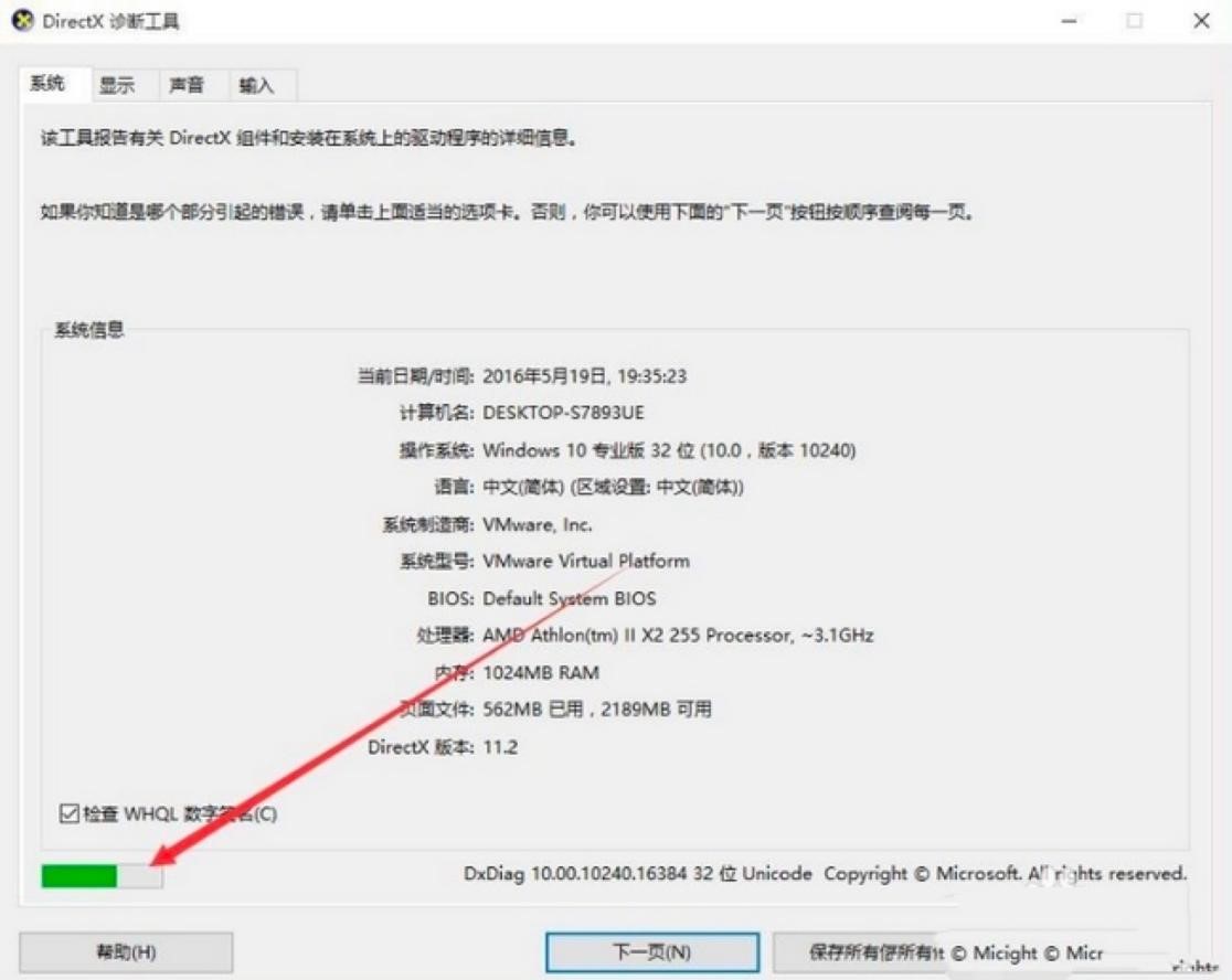 Win10�_��DX12��������β鿴����@���Ƿ�֧��DX12��