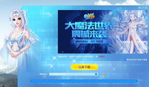 QQ�������»��&mdash;��ħ����ǰϦ�¼�ȫ���_��