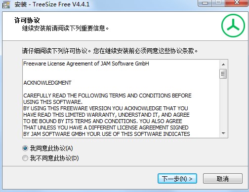 TreeSize�űP�������߹������c���b�̌W